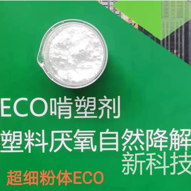 塑料生物降解性能的测试方法是什么？降解塑料厂家向您介绍