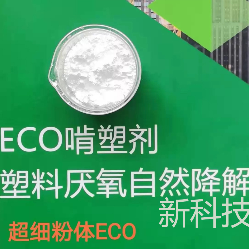 自然降解塑料生物降解性能的测试方法是什么？