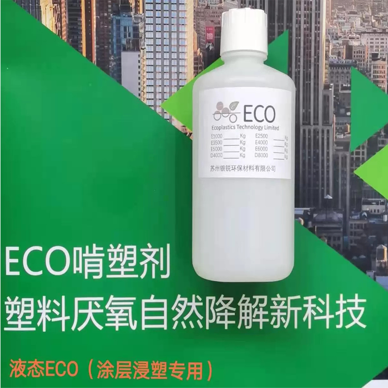 降解塑料厂家向您介绍什么是生物降解塑料？
