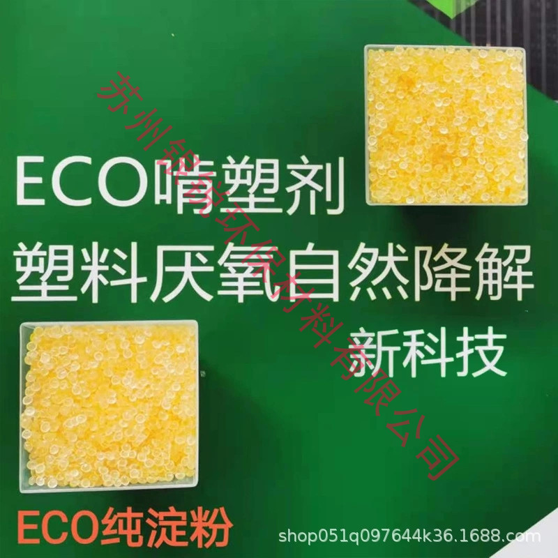 PBAT降解吹膜机吹膜自然降解塑料臭味该怎么办？